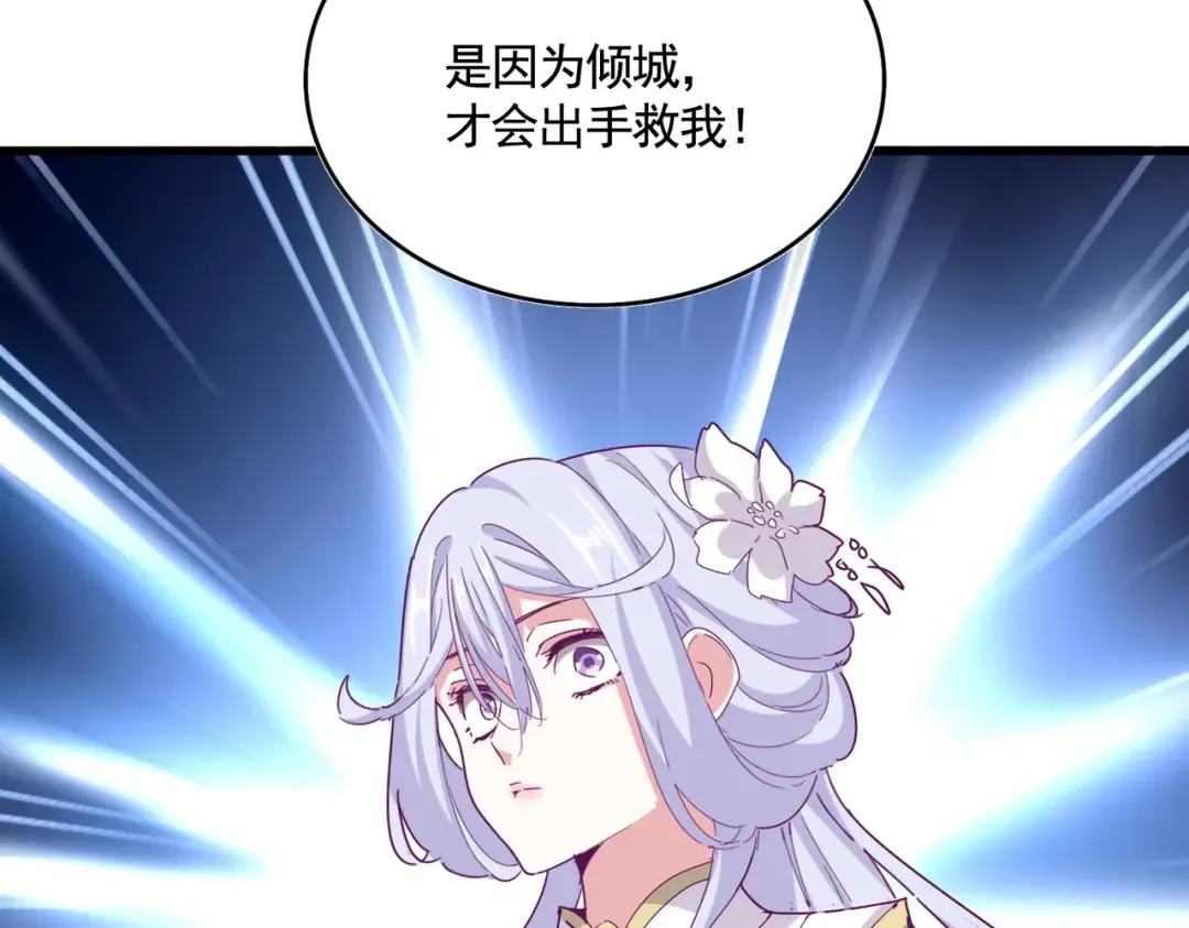第555话 好一个绘声绘色！ 第42页