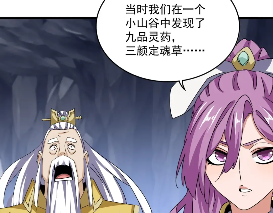 第555话 好一个绘声绘色！ 第47页