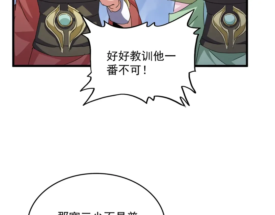 第555话 好一个绘声绘色！ 第60页