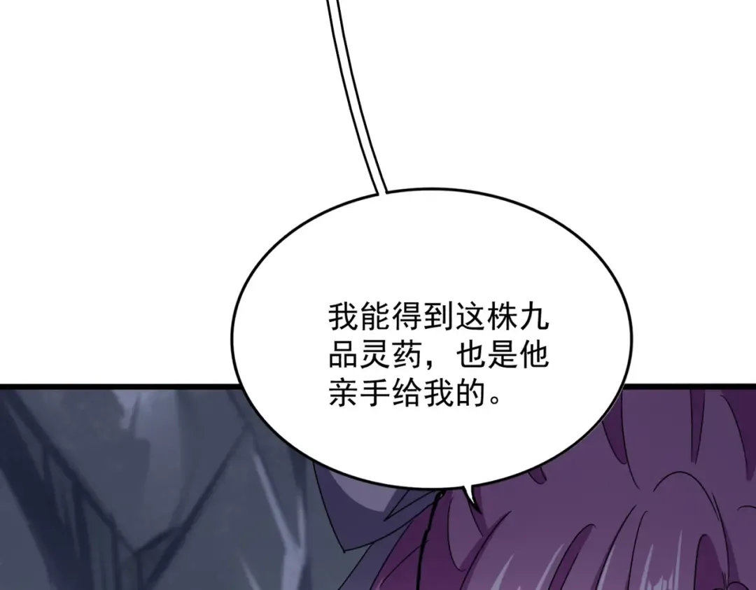 第555话 好一个绘声绘色！ 第67页