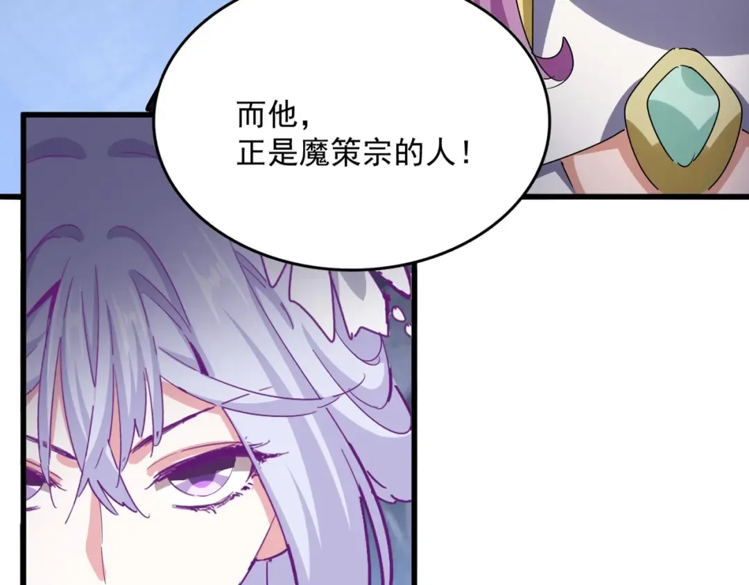 第555话 好一个绘声绘色！ 第69页