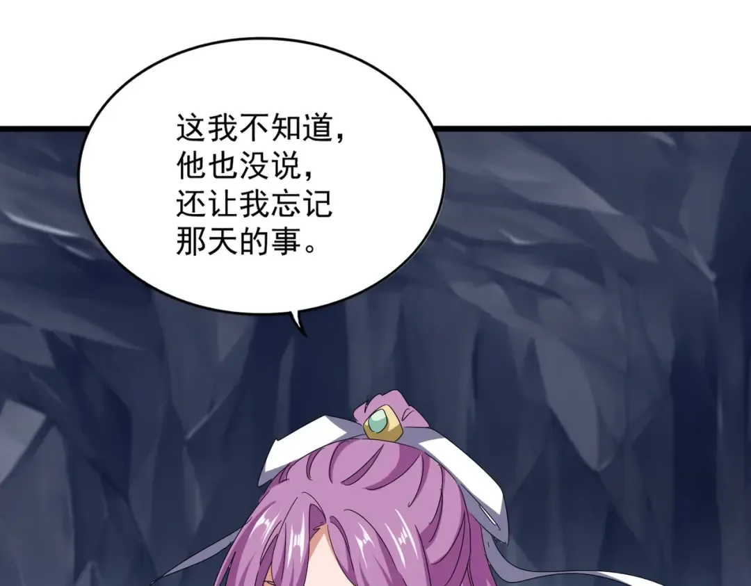 第555话 好一个绘声绘色！ 第82页