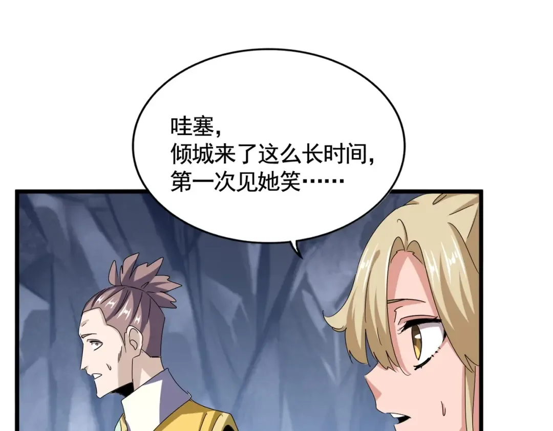 第555话 好一个绘声绘色！ 第92页