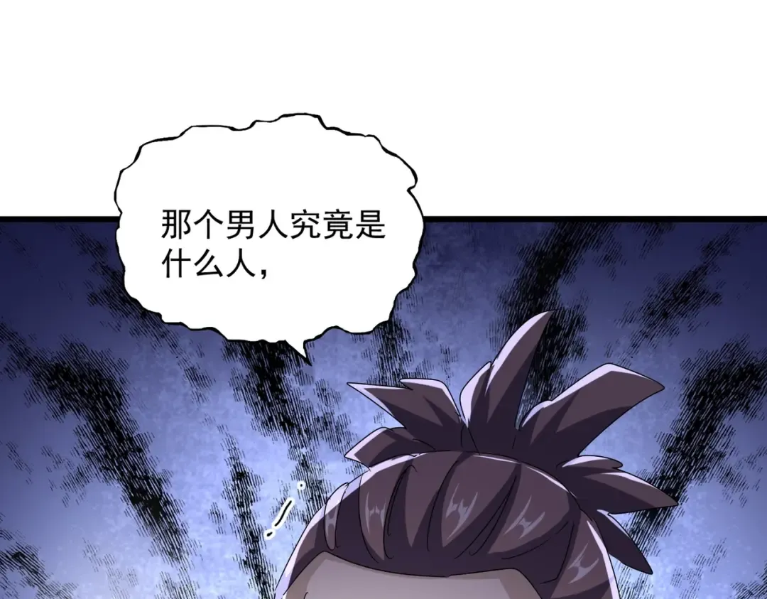 第555话 好一个绘声绘色！ 第95页