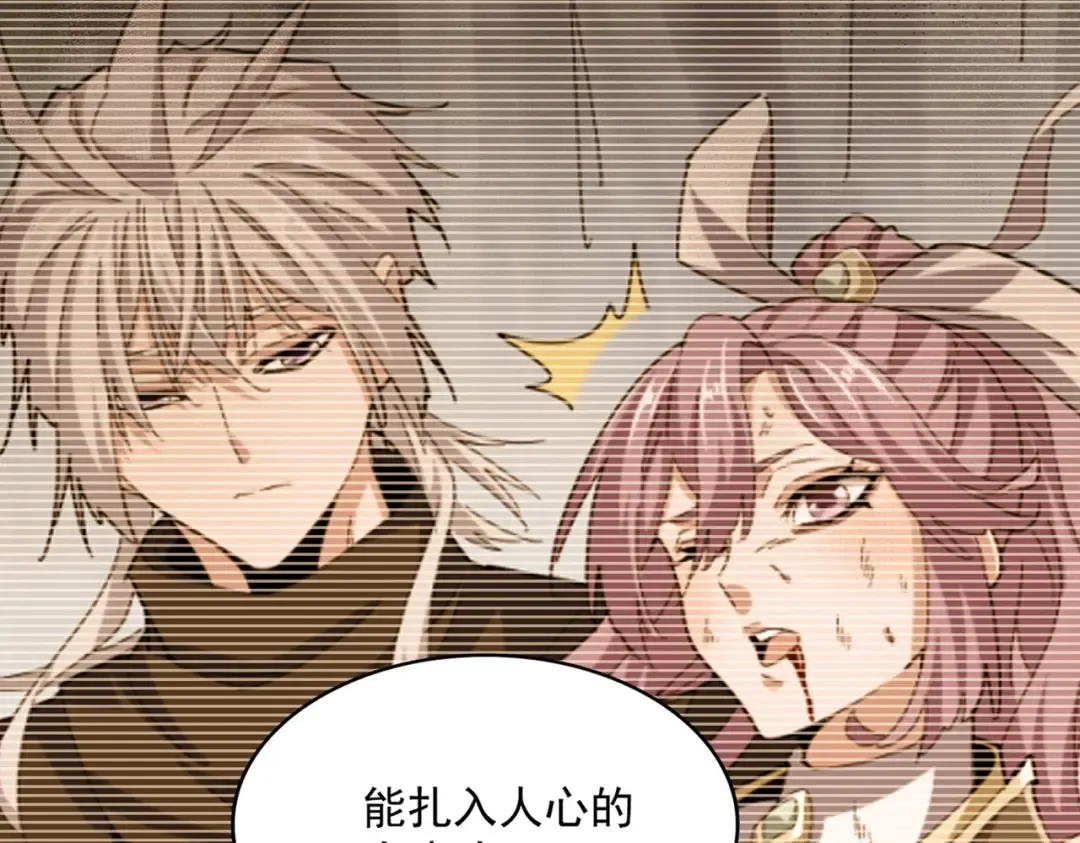 第555话 好一个绘声绘色！ 第101页