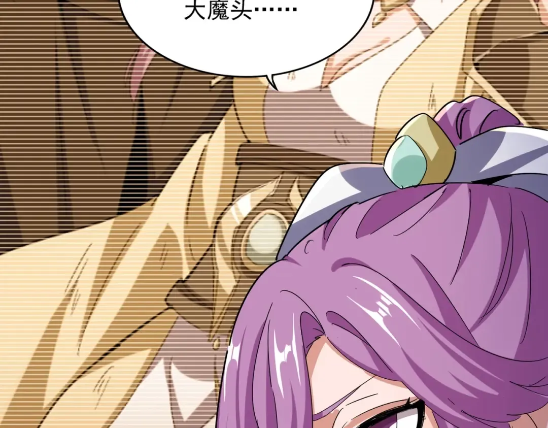 第555话 好一个绘声绘色！ 第102页