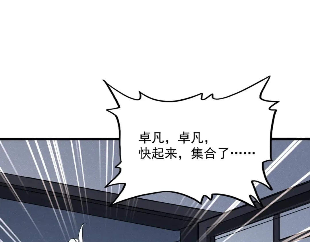 第556话 开打开打！ 第18页
