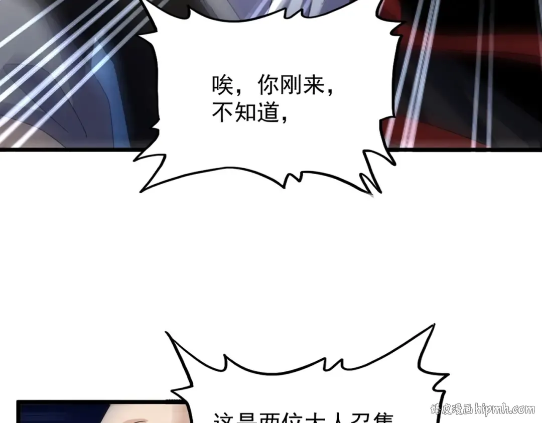第556话 开打开打！ 第24页