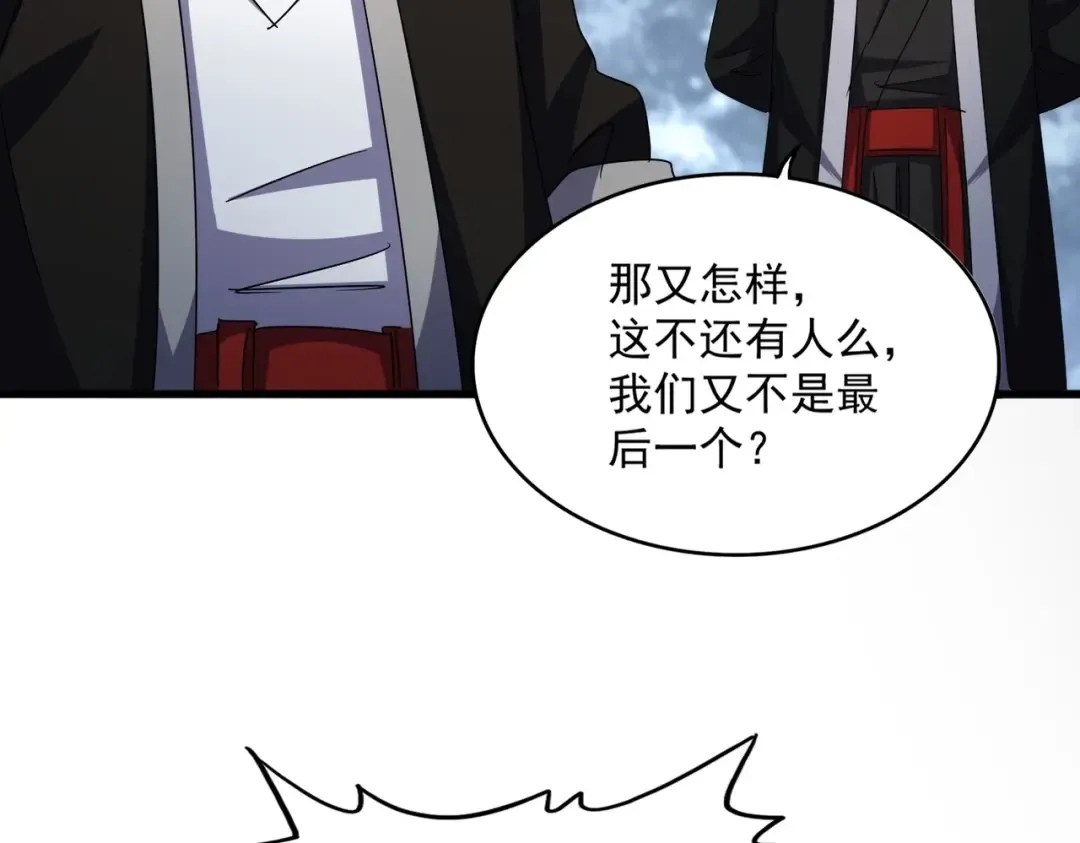 第556话 开打开打！ 第37页