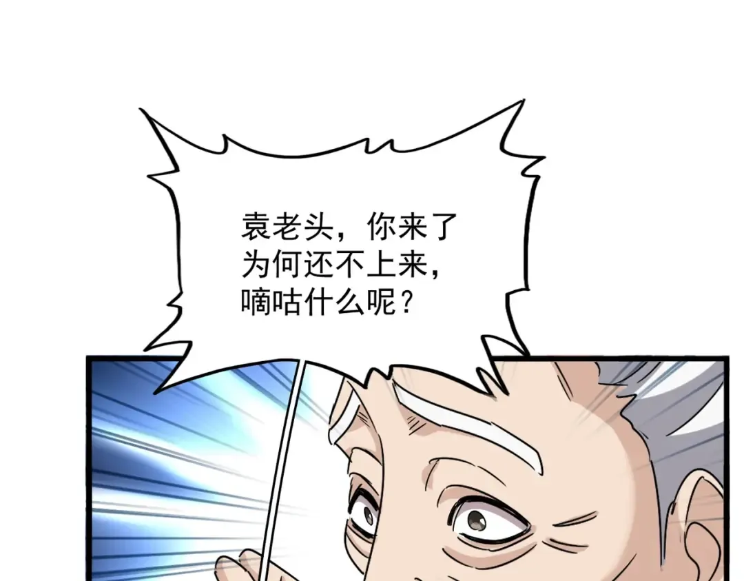 第556话 开打开打！ 第54页