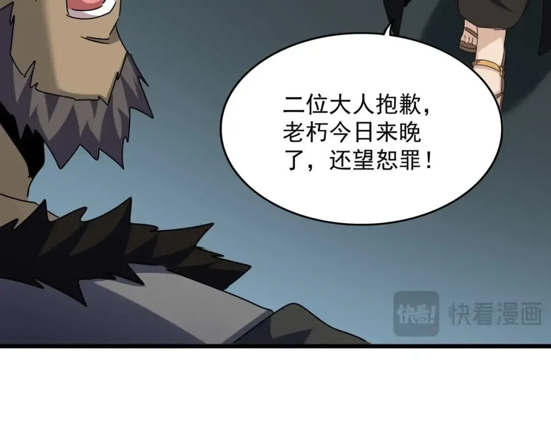 第556话 开打开打！ 第57页