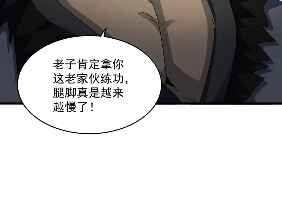 第556话 开打开打！ 第60页