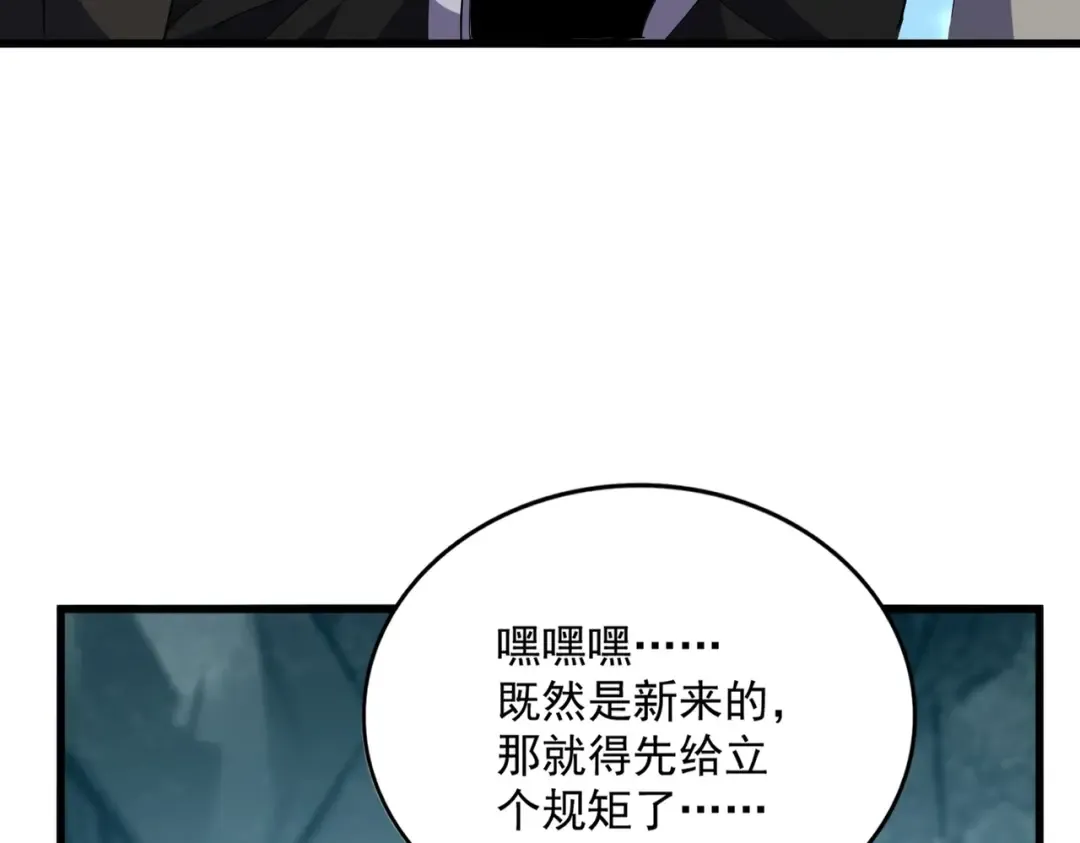 第556话 开打开打！ 第69页