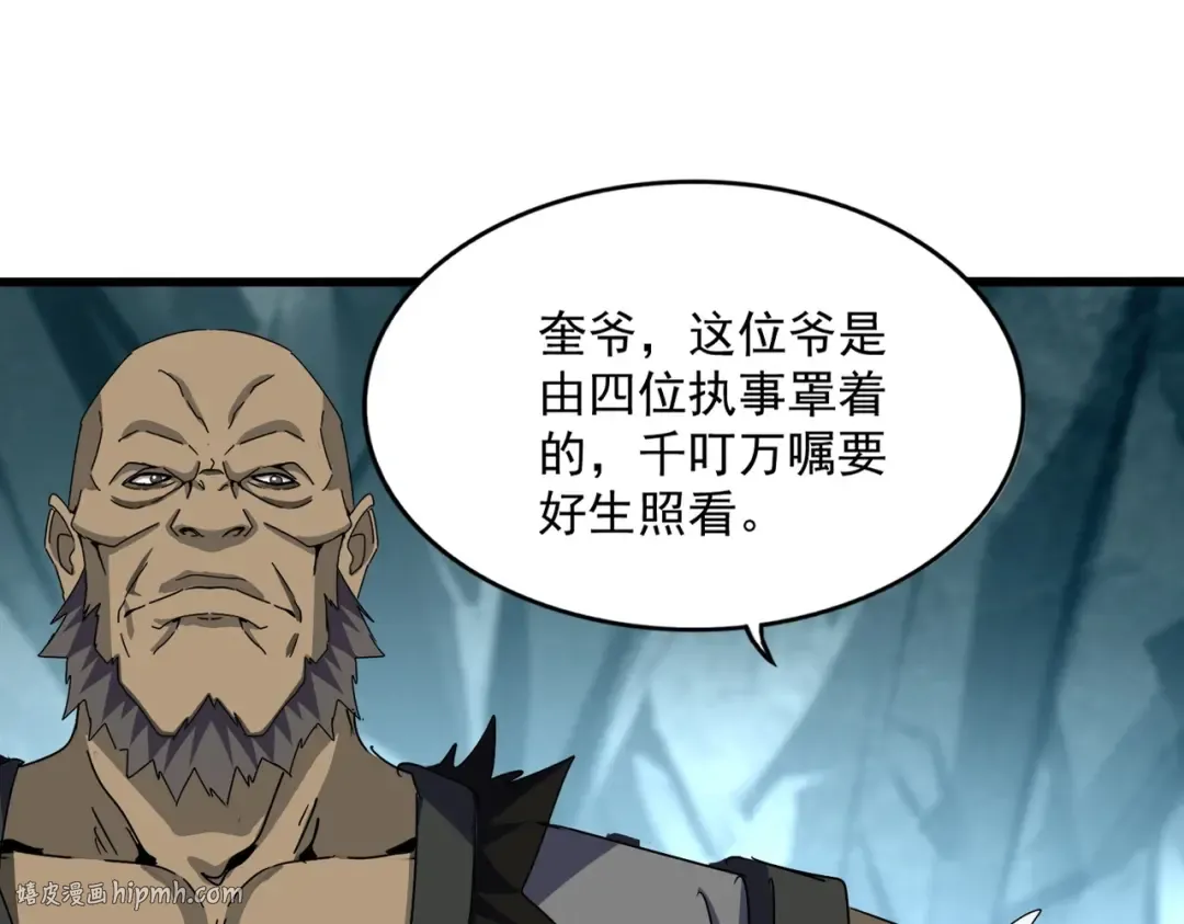 第556话 开打开打！ 第72页