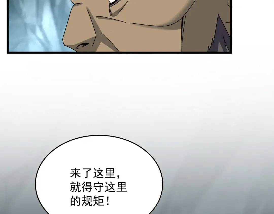第556话 开打开打！ 第76页