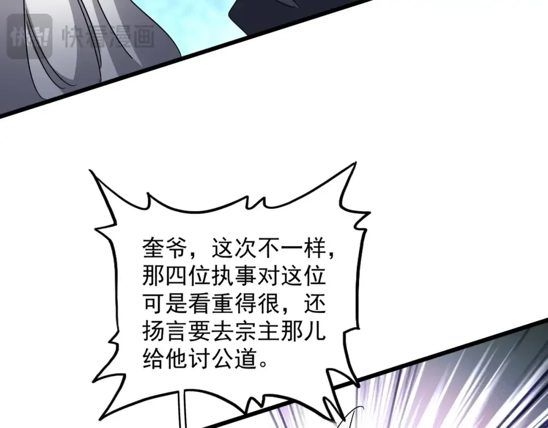 第556话 开打开打！ 第79页
