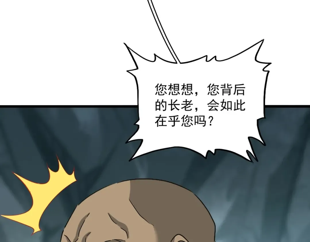 第556话 开打开打！ 第81页