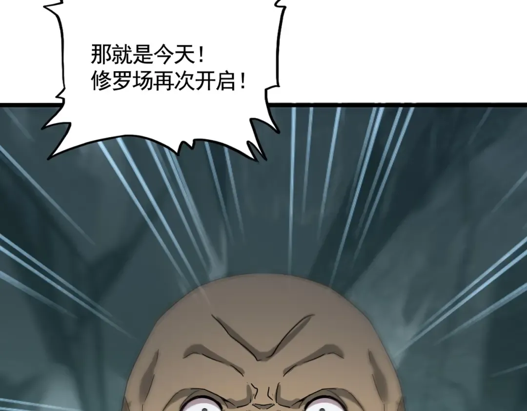 第556话 开打开打！ 第89页