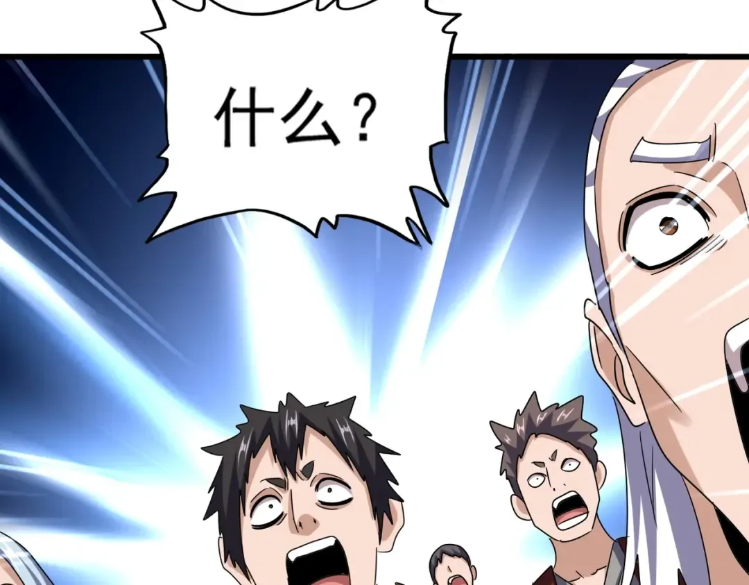 第556话 开打开打！ 第92页