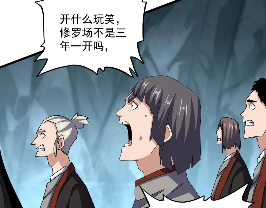 第556话 开打开打！ 第94页