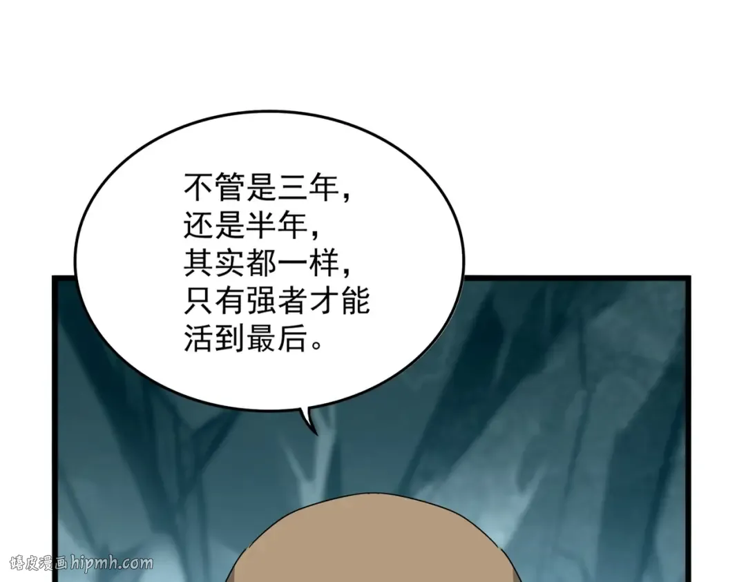 第556话 开打开打！ 第96页