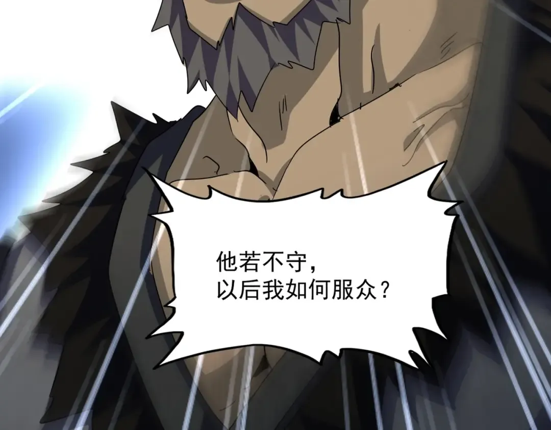 第556话 开打开打！ 第106页
