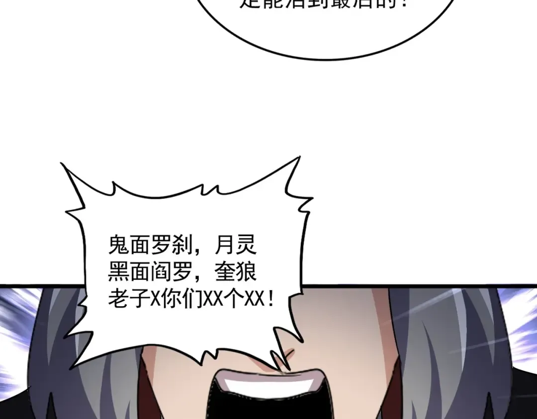 第556话 开打开打！ 第109页