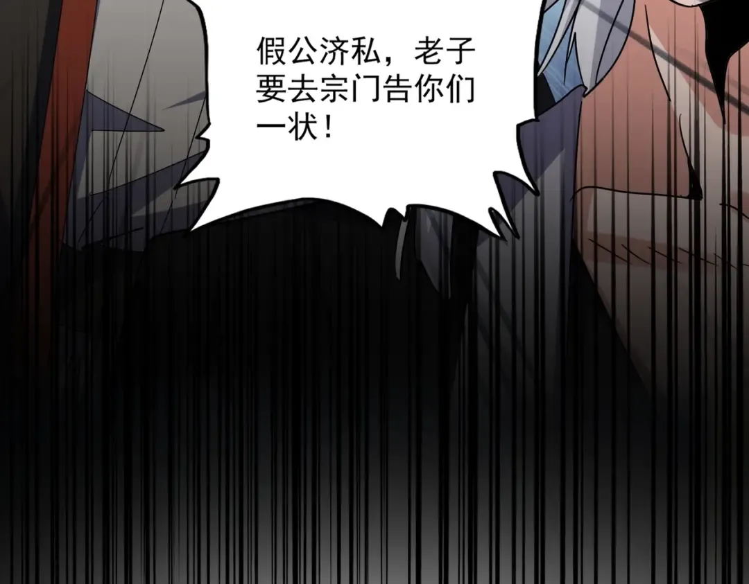 第556话 开打开打！ 第113页