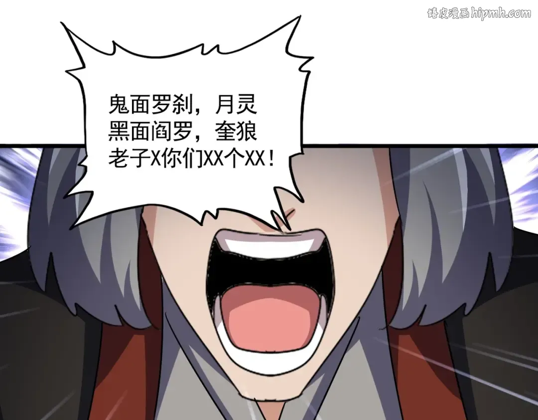 第557话 你又有感而发？ 第1页
