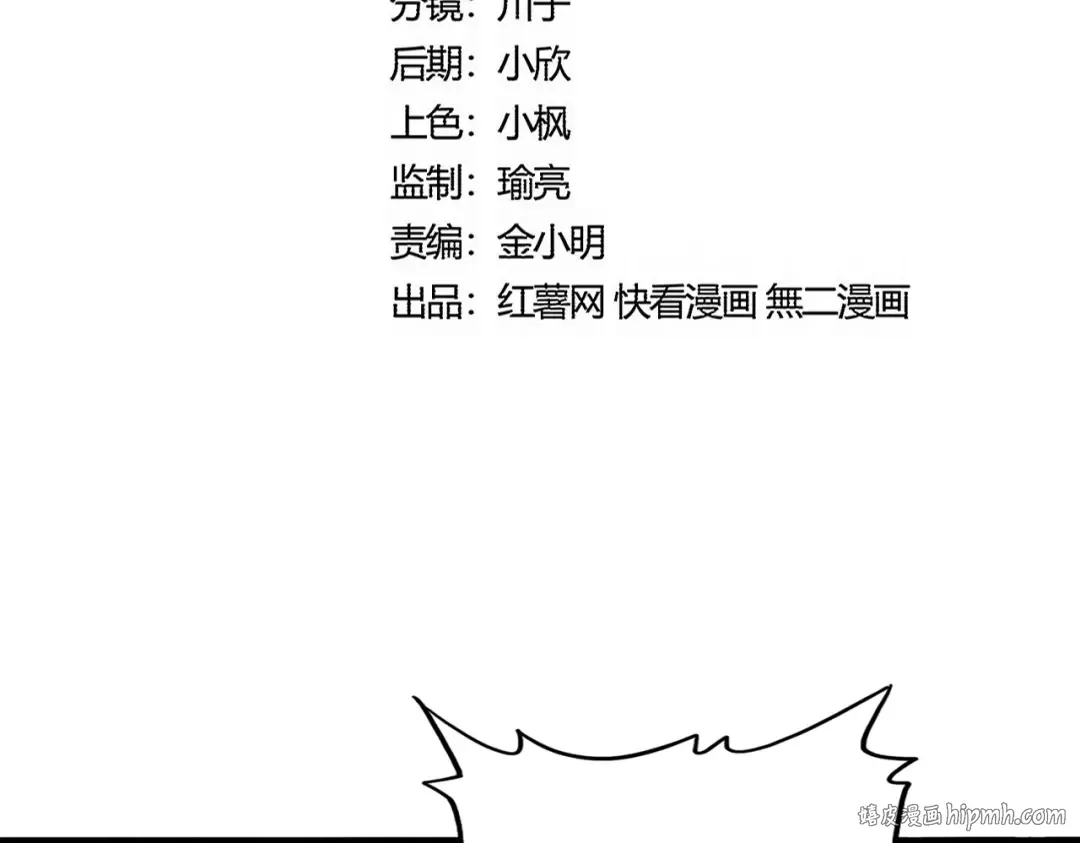 第557话 你又有感而发？ 第8页