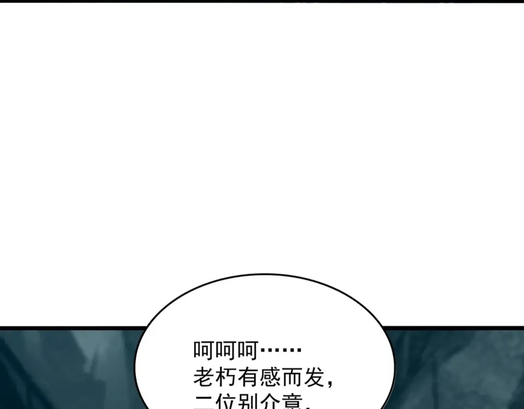 第557话 你又有感而发？ 第71页