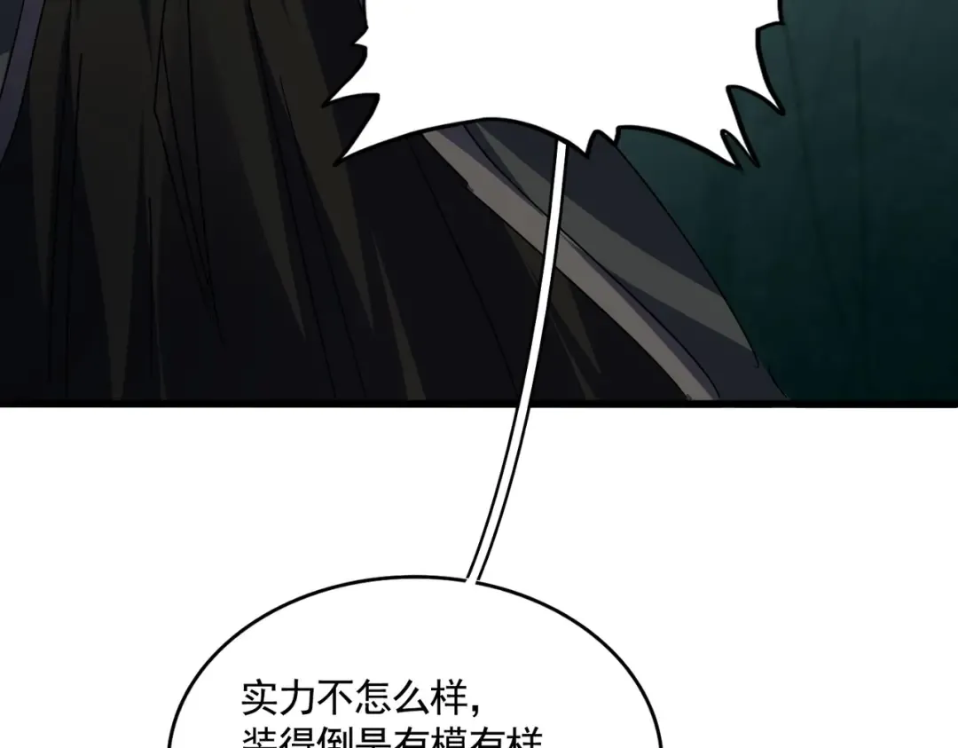 第557话 你又有感而发？ 第78页