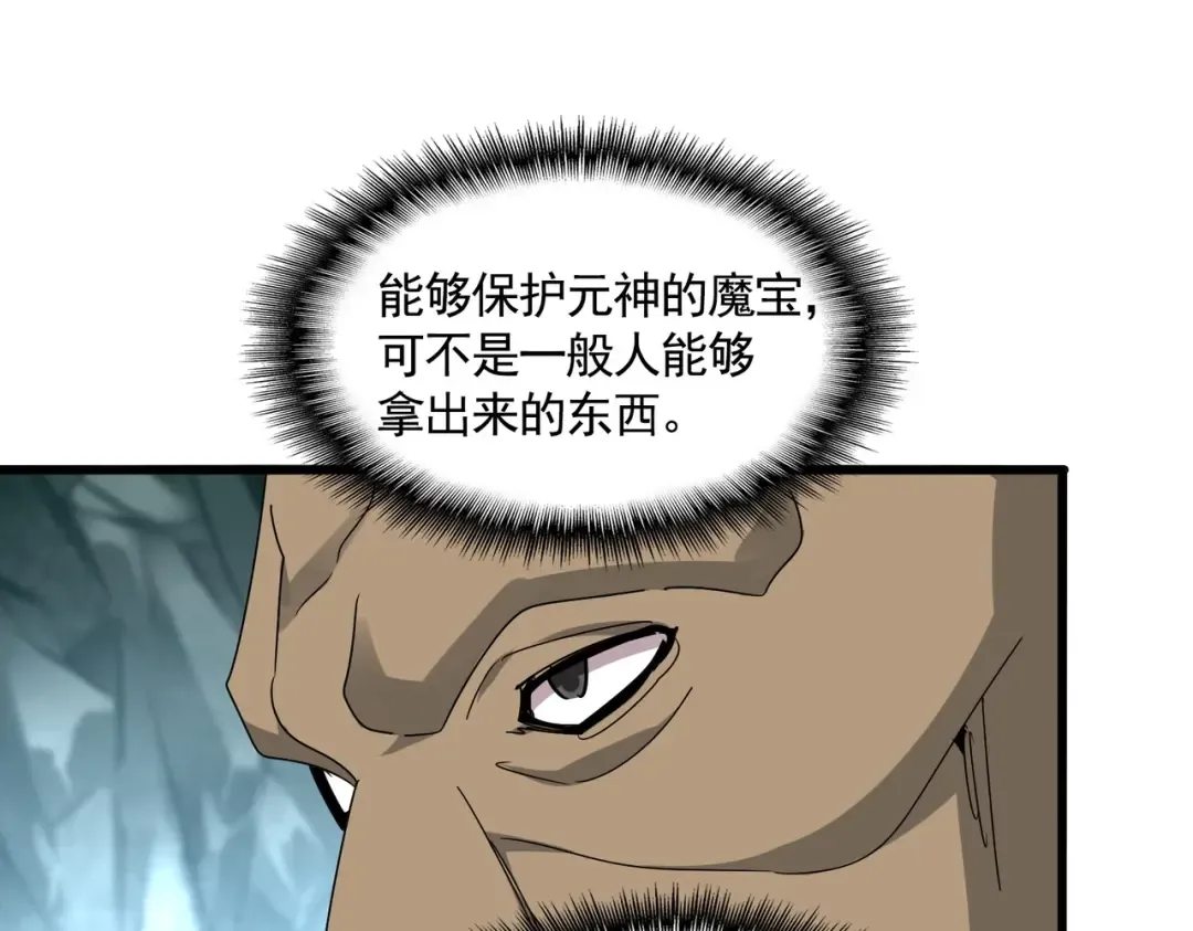 第557话 你又有感而发？ 第102页