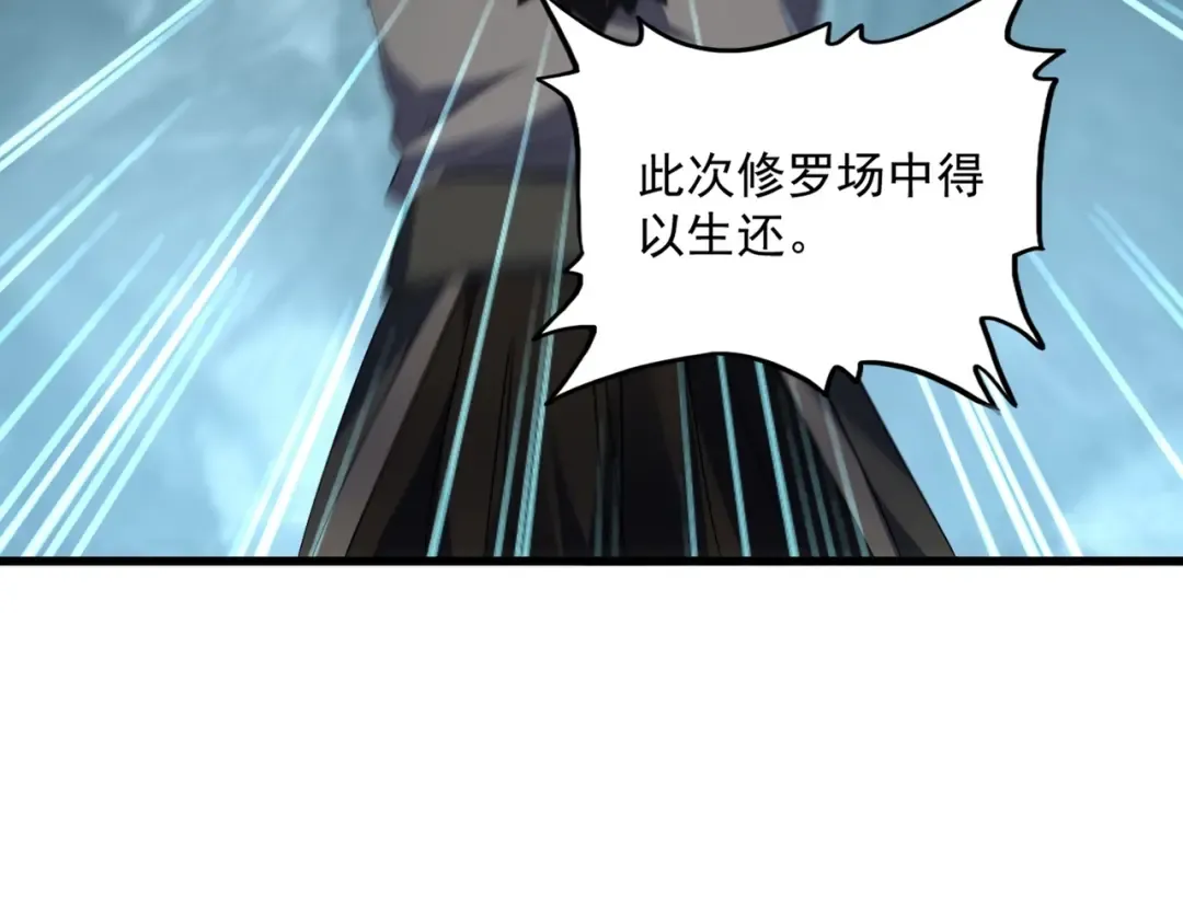 第557话 你又有感而发？ 第105页