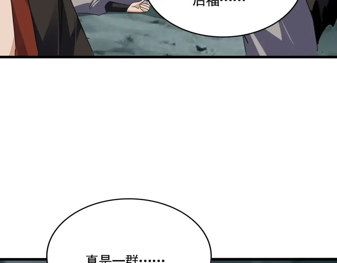 第557话 你又有感而发？ 第113页