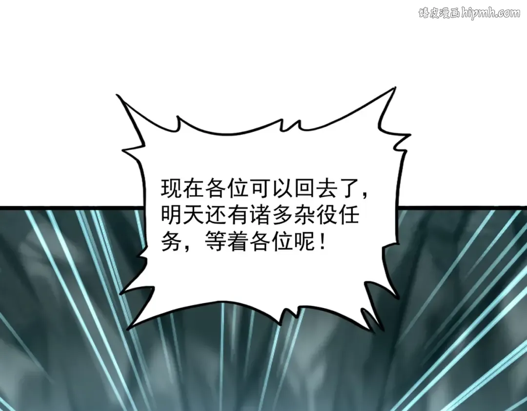 第558话 小天地有大感悟 第1页