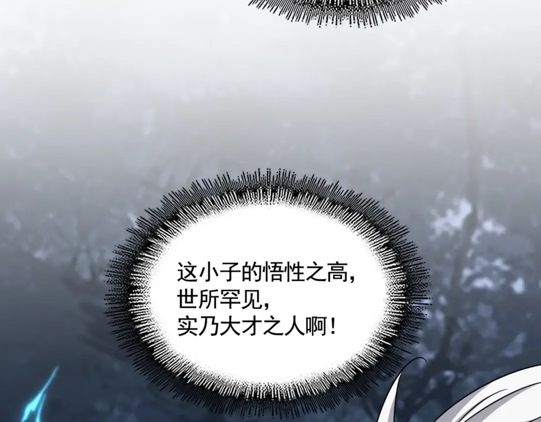 第558话 小天地有大感悟 第44页