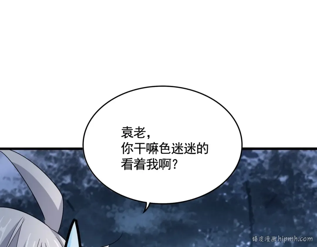第558话 小天地有大感悟 第48页