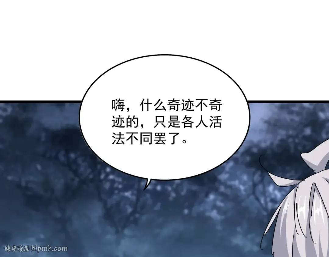 第558话 小天地有大感悟 第56页