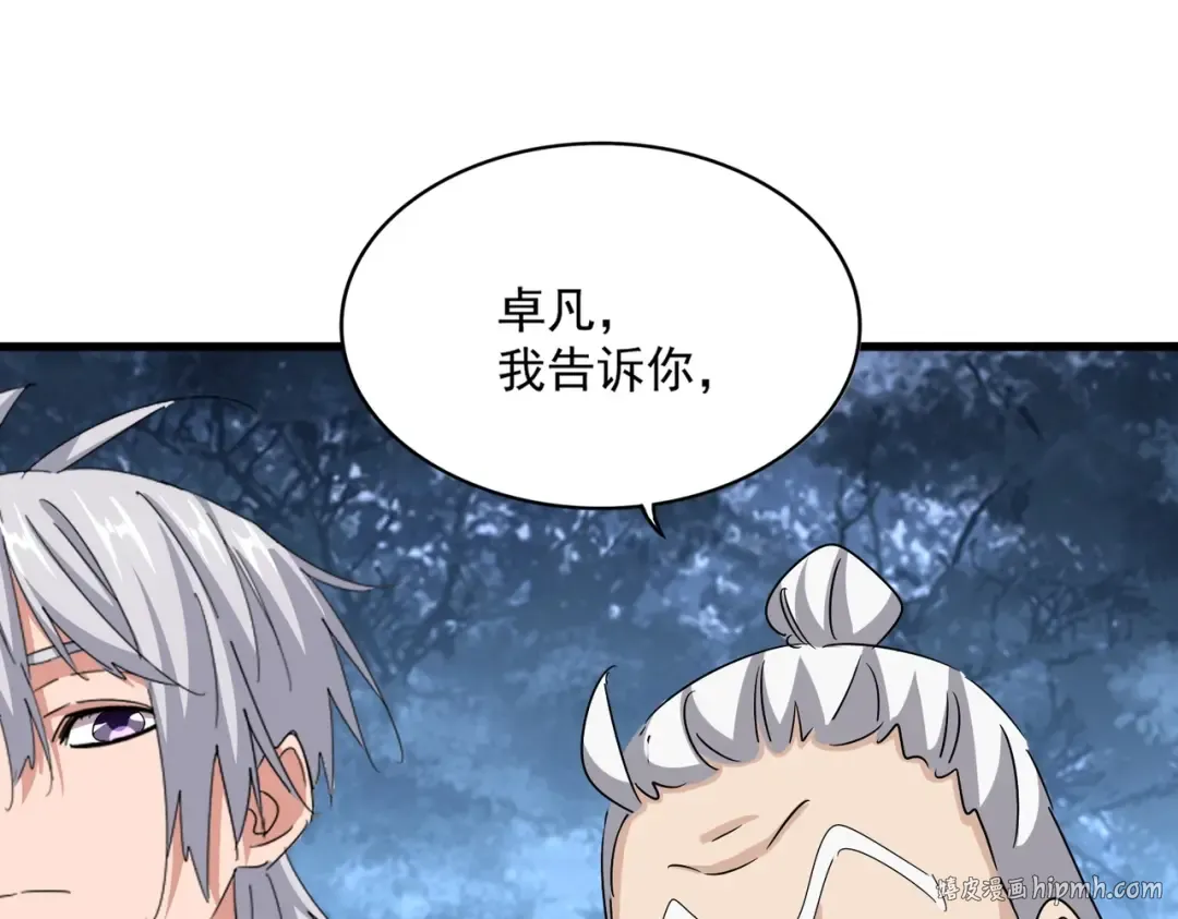 第558话 小天地有大感悟 第64页