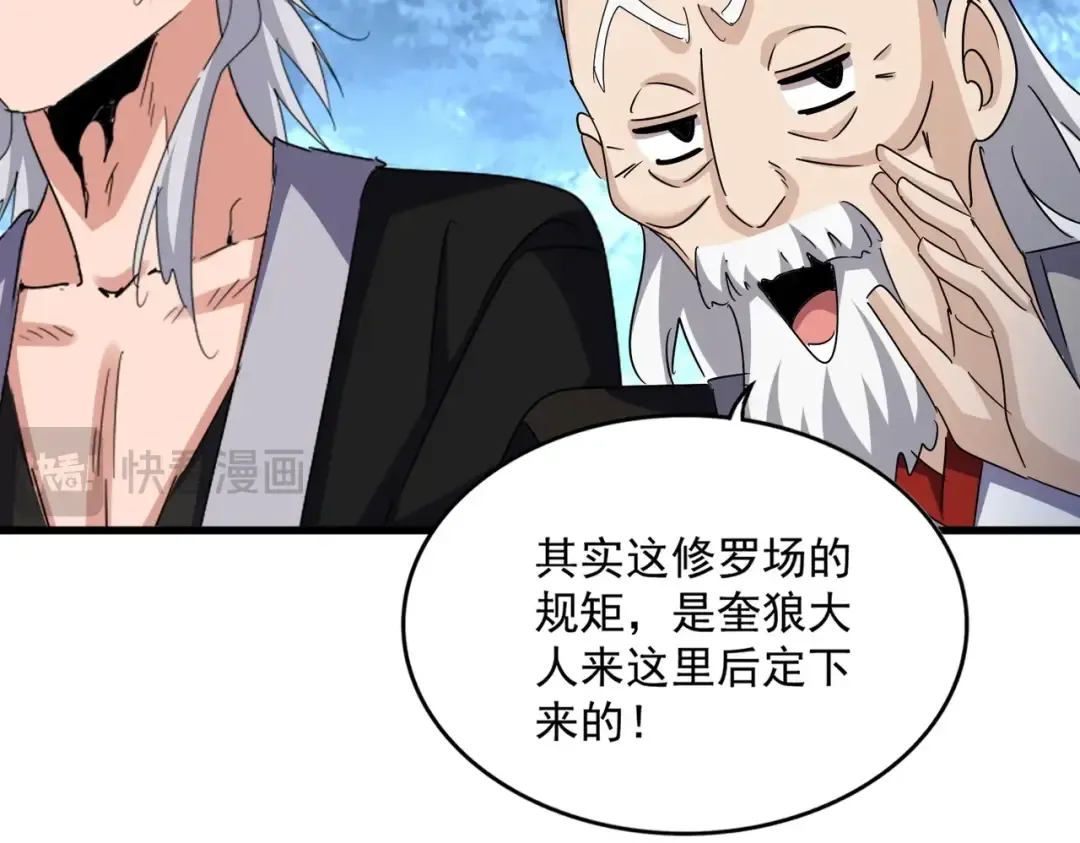 第558话 小天地有大感悟 第65页