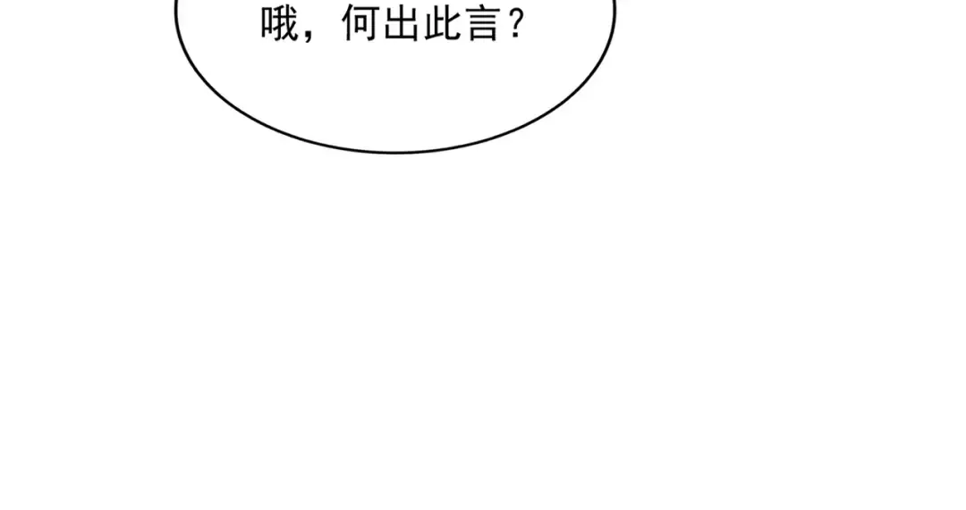 第558话 小天地有大感悟 第76页