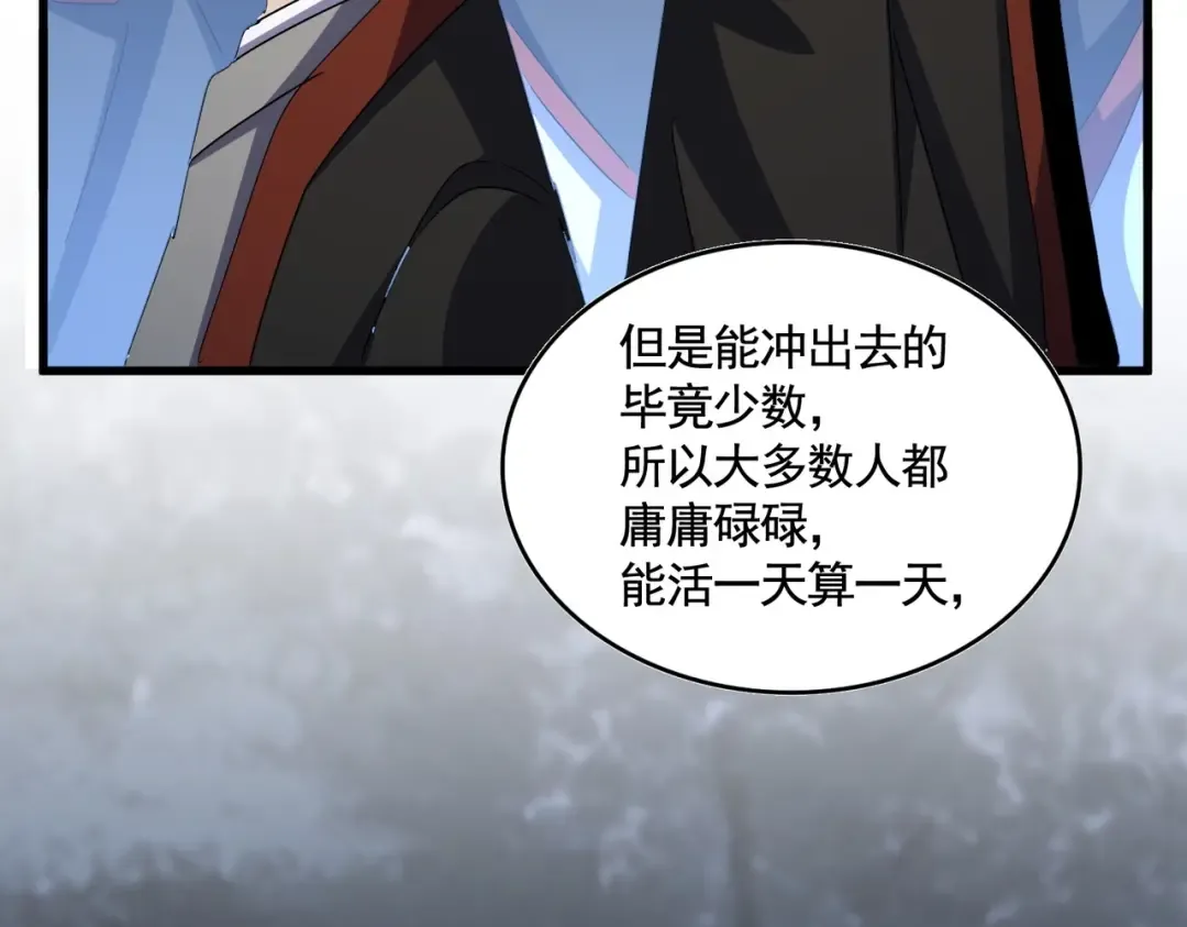 第558话 小天地有大感悟 第79页