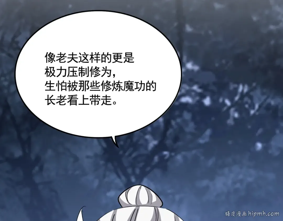 第558话 小天地有大感悟 第80页