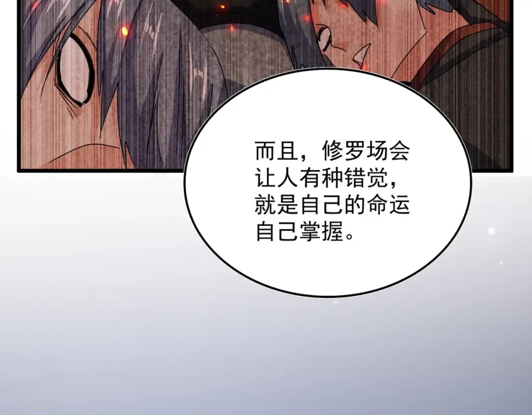 第558话 小天地有大感悟 第87页