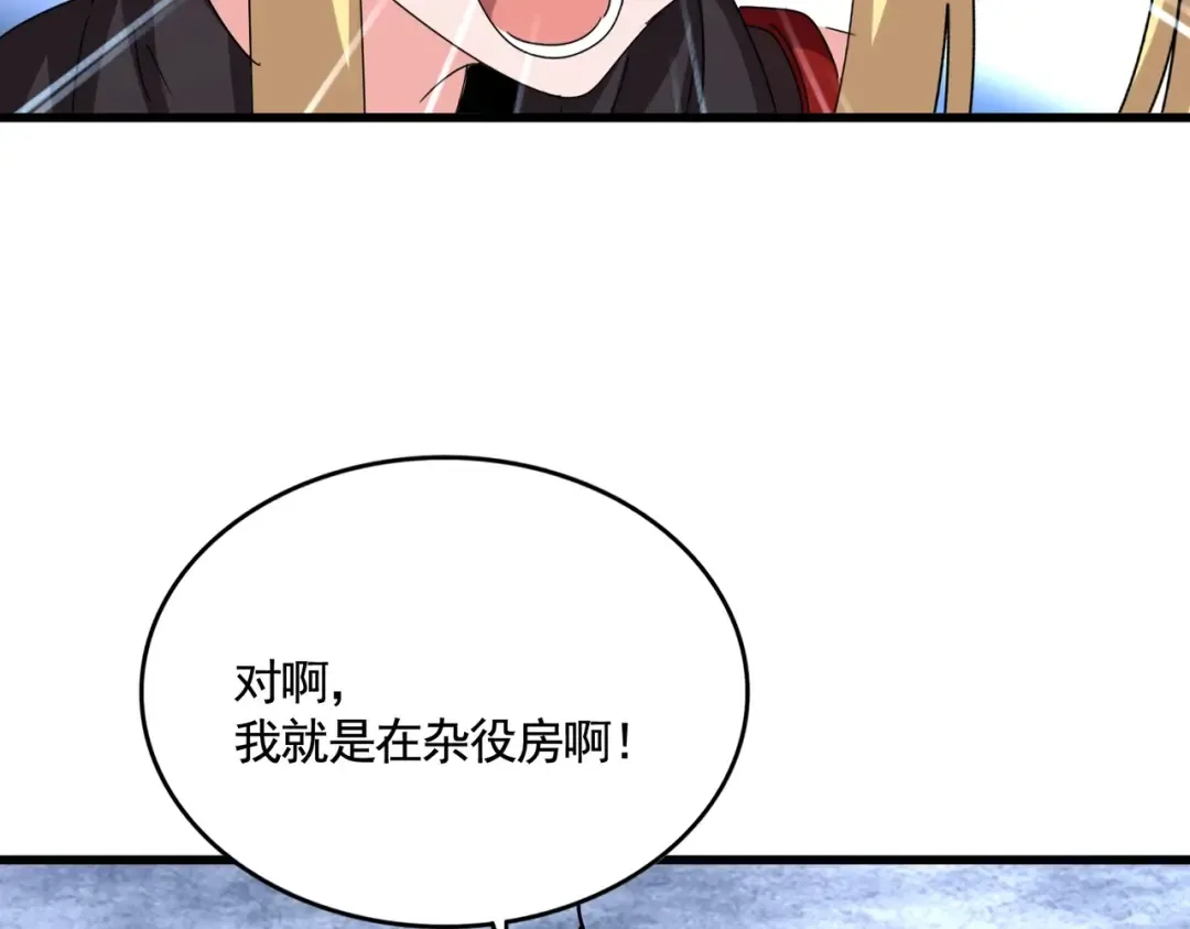第558话 小天地有大感悟 第126页