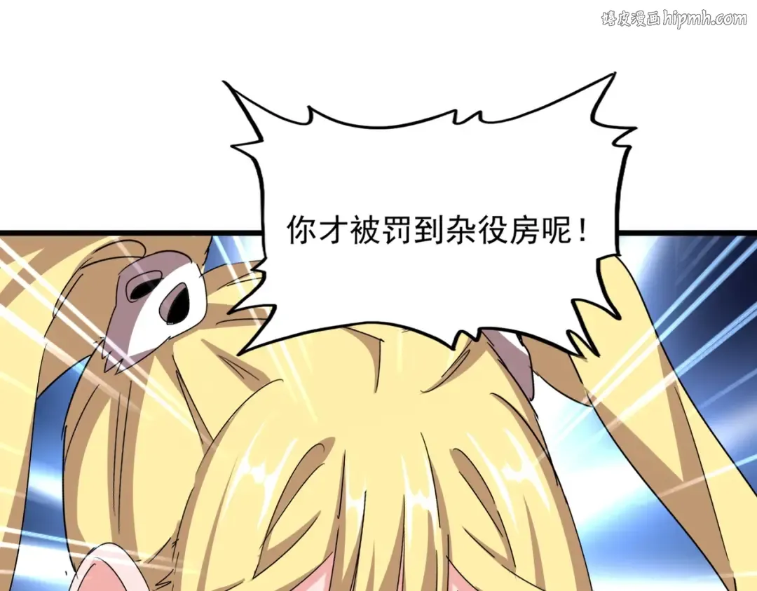 第559话 有一套 第1页