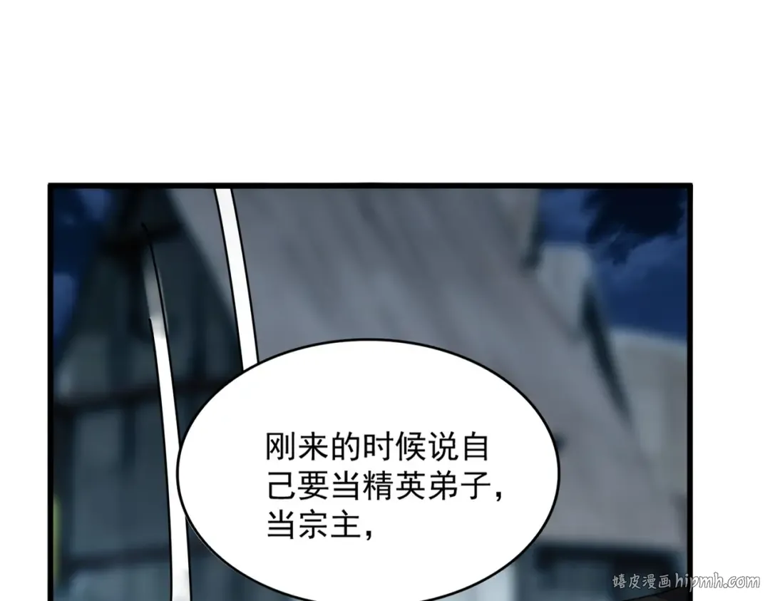 第559话 有一套 第8页