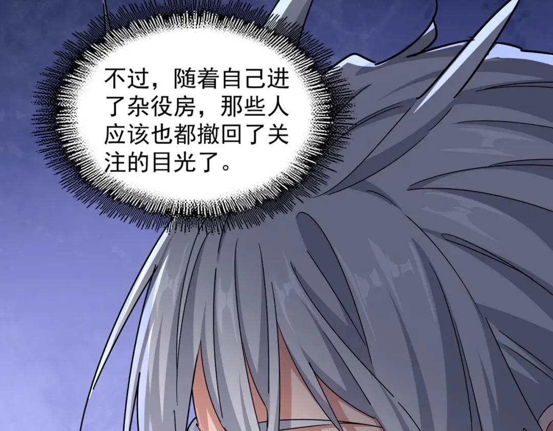 第559话 有一套 第19页