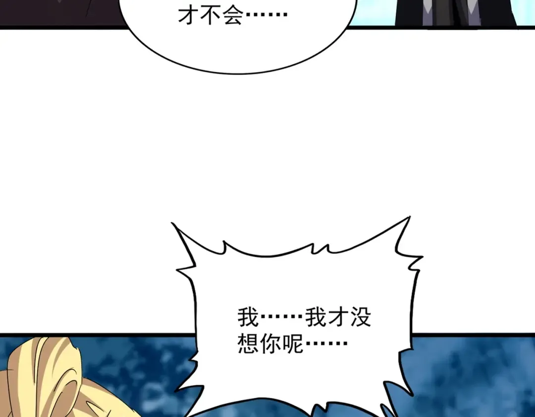 第559话 有一套 第23页